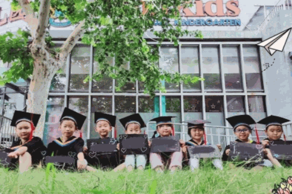 伊顿国际幼儿园